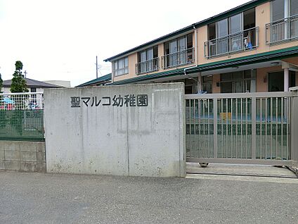 聖マルコ幼稚園 1100m(14分)