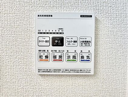 浴室換気暖房乾燥機