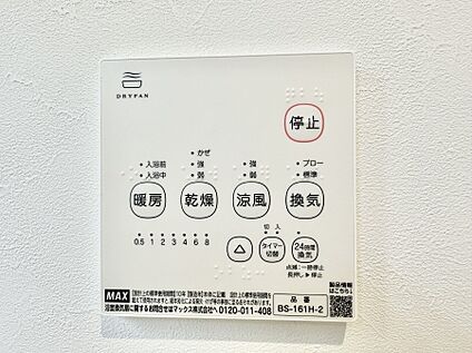 浴室換気暖房乾燥機