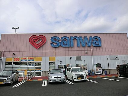 スーパー三和忠生店 350m(5分)
