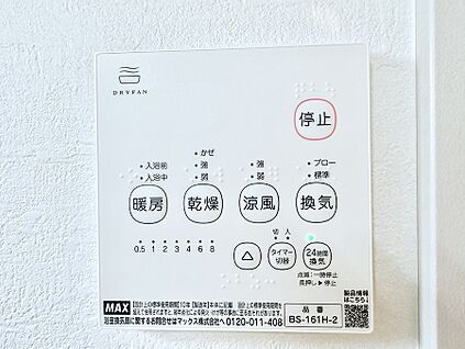 浴室換気暖房乾燥機