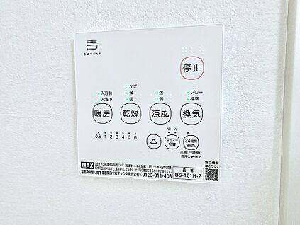 浴室換気暖房乾燥機