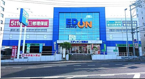 エディオン八幡祇園店