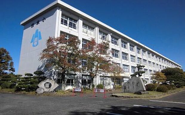 市木小学校(約700m)