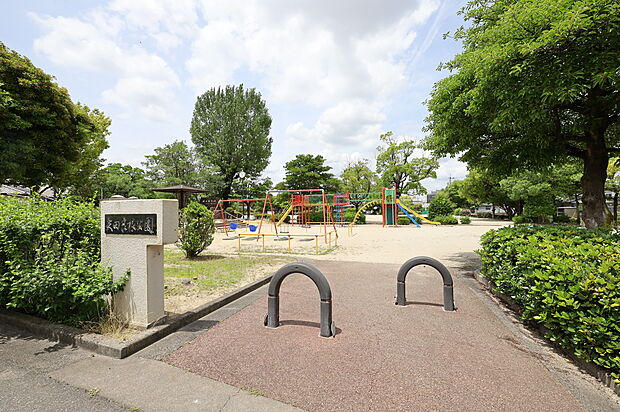 矢田良根公園(約400m)