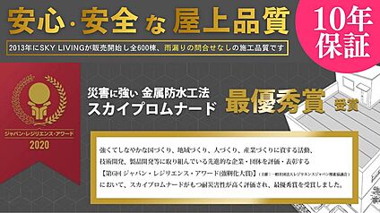 屋上庭園には「金属防水施工」を採用。