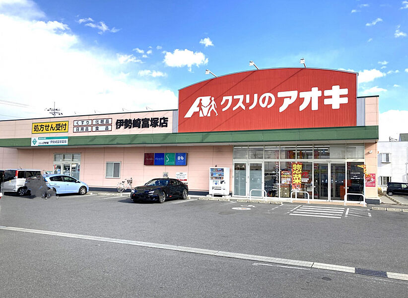 【買い物】クスリのアオキ伊勢崎富塚店