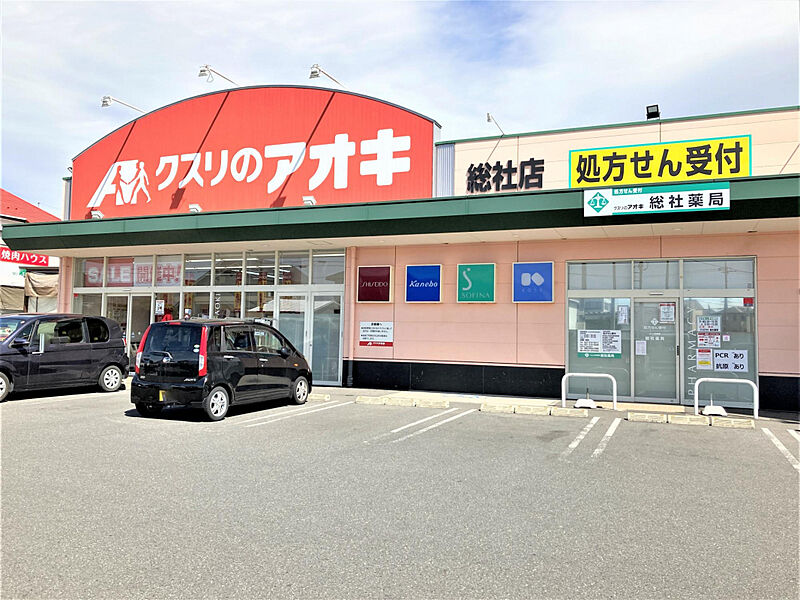 【買い物】クスリのアオキ総社店