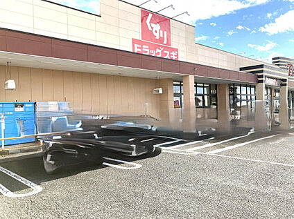 ドラッグスギ時沢店 2400m