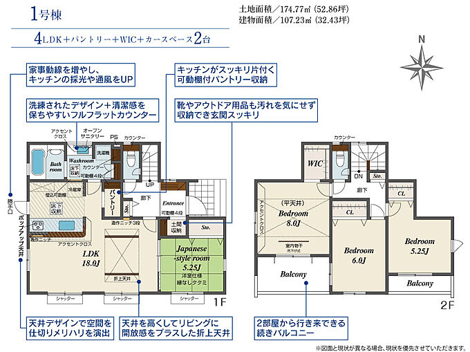 1号棟