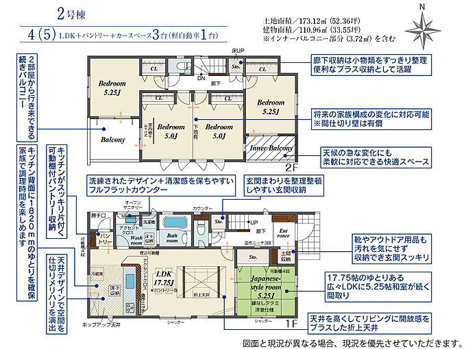 2号棟