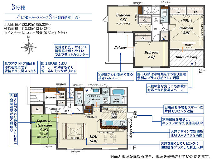 3号棟