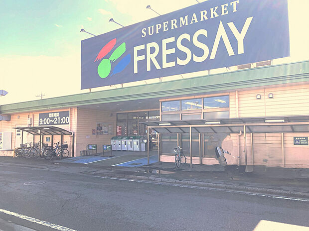 フレッセイ荒牧店（約1,600m）