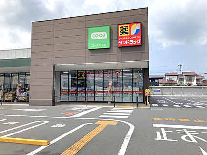 サンドラッグみさと店 1960m