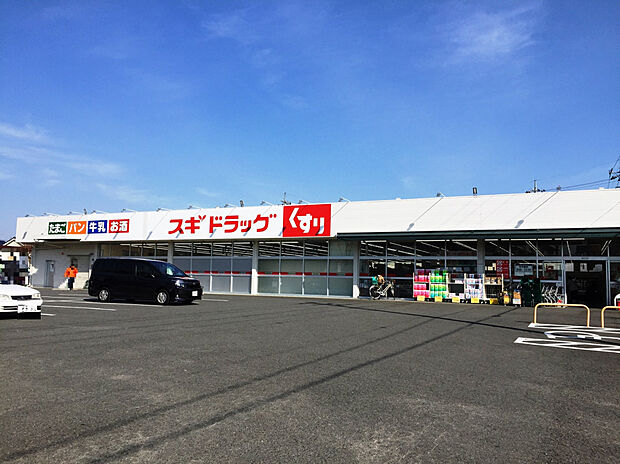 スギドラッグ小八木店（約1,790m）