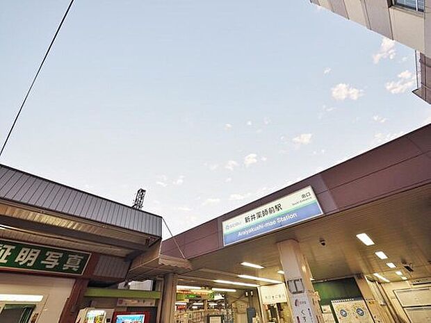 新井薬師前駅まで1063m 駅周辺には、駅名の由来となった梅照院（新井薬師）があり、南口には薬師あいロード商店街が賑わっております。