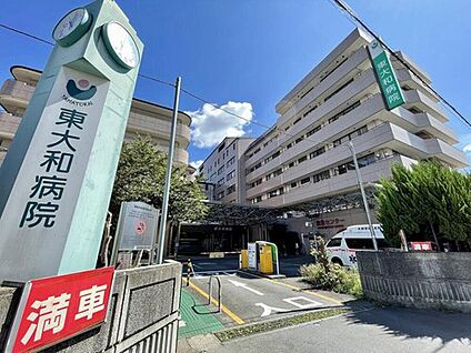 社会医療法人財団大和会東大和病院 460m(徒歩6分)