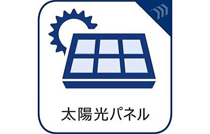 太陽光パネル