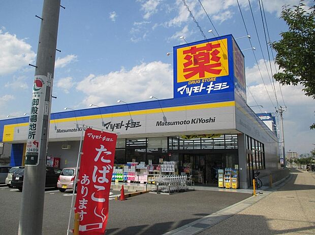 マツモトキヨシ御殿場新橋店（約1,100m）