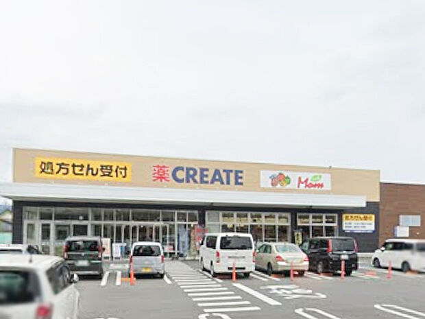 クリエイトSD御殿場永原店（約690m）
