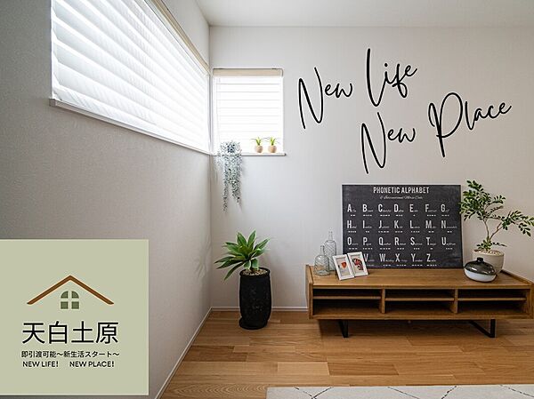 最終1邸。即入居可能。2階LDKでプライバシーを守りながら、家族時間を豊かにのびやかに過ごす。心ほどける最高の休日を。
