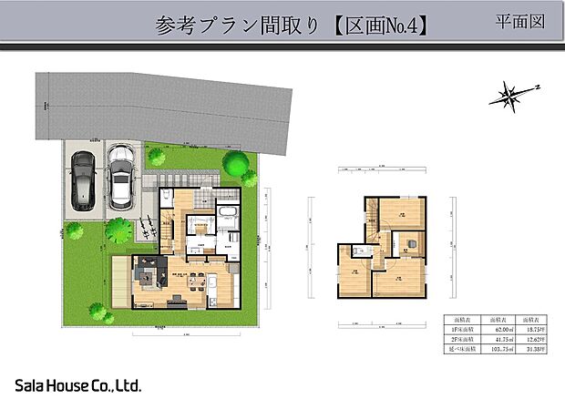 【参考プランNo.4】間取り図。2250万円(税込)外構工事、諸費用は含みません。