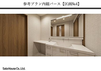 参考プランNo.4