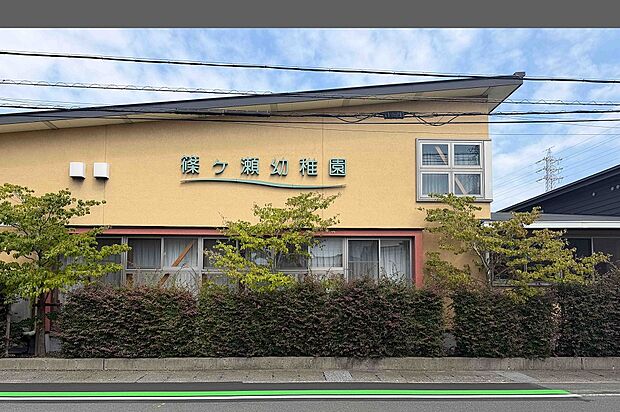 篠ケ瀬幼稚園
