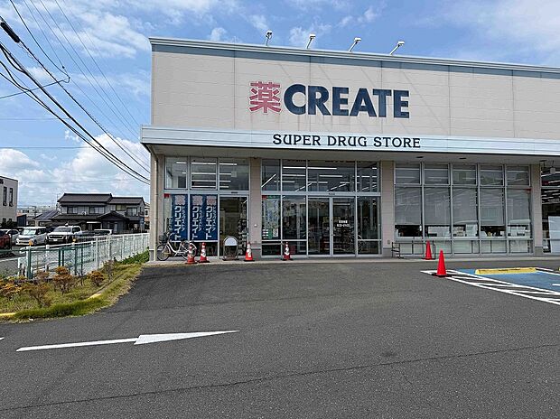 クリエイトS・D浜松和田店