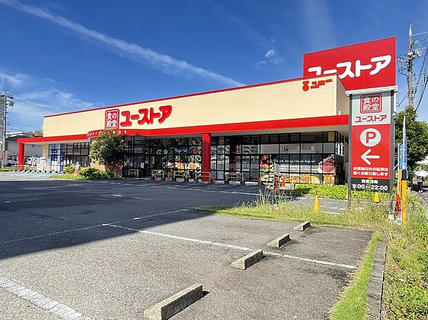食の殿堂ユーストア萱場店（約450m）