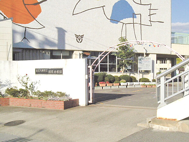 近江八幡市立桐原幼稚園