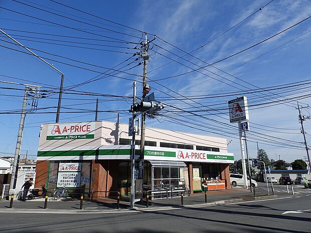 A-プライス溝の口店まで600m 飲食店向けの「プロの食材の店」として毎日の仕入をサポートします。  
