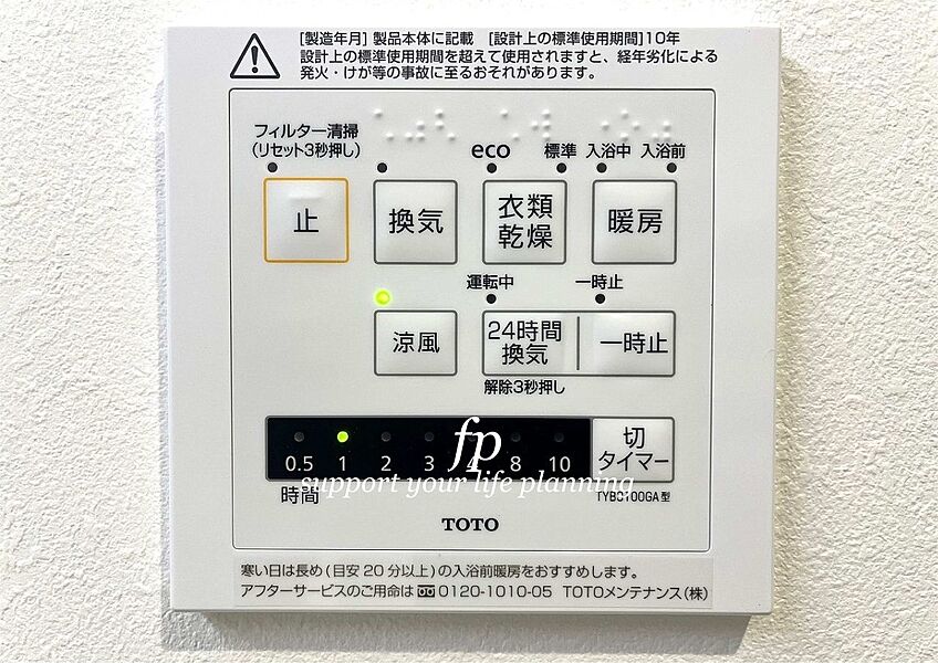 24時間換気システム