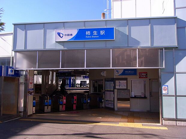 柿生駅(約1,200m・徒歩15分)