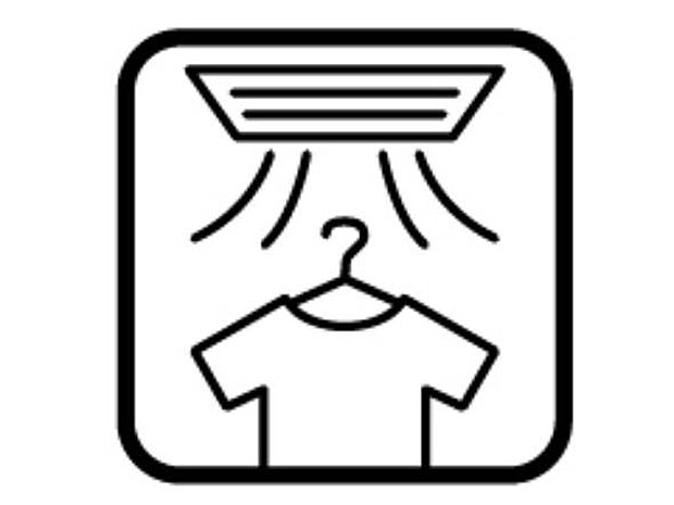 【非公開】浴室乾燥機　お風呂場そのものを乾燥機にしてしまう便利な機能。梅雨時期や花粉の時期に助かる。冬の時期には暖房機能がヒートショックを防ぐ。