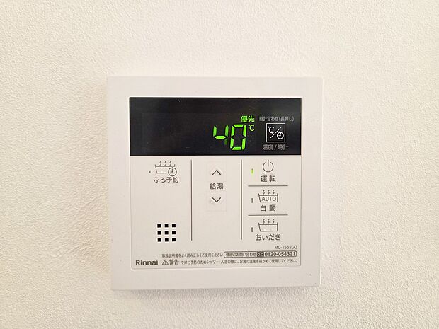 【オートバス】ワンタッチでお湯張りや保温が可能なフルオートバス。仕事や塾などパパやお子様の入浴時間が異なる家でも、保温機能でいつでも快適に入浴が可能です。