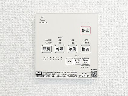 浴室乾燥機