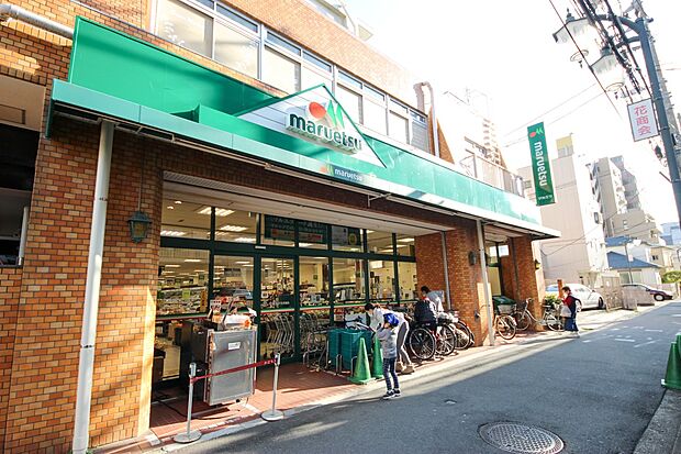 マルエツ花月園店（約500m）