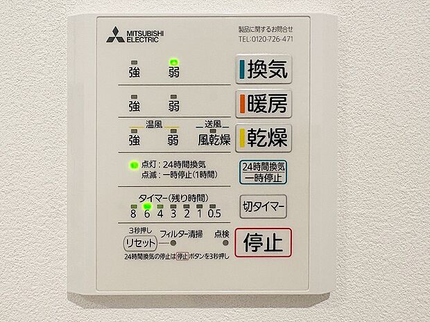 【浴室暖房乾燥機】お風呂場そのものを乾燥機にしてしまう便利な機能。梅雨時期や花粉の時期に助かる。冬の時期には暖房機能がヒートショックを防ぐ。