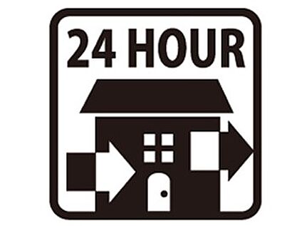 24時間換気システム 