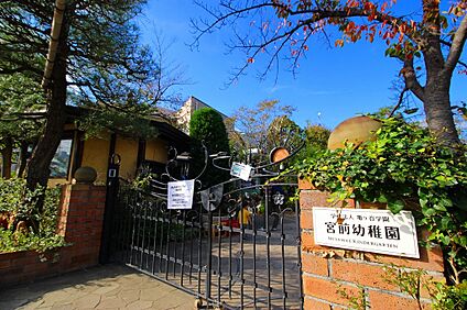 宮前幼稚園 500m(7分)