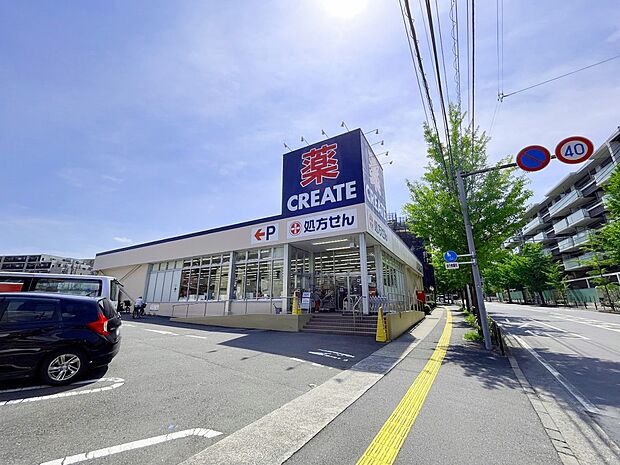 クリエイトS・D 川崎土橋店(約980m・徒歩13分)