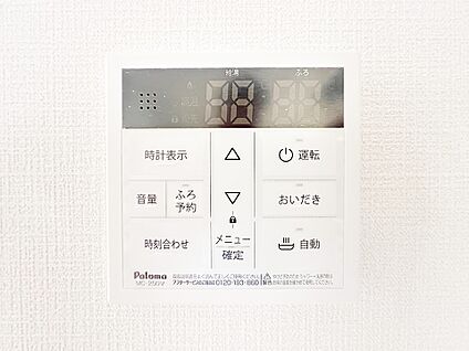 「省エネ給湯器