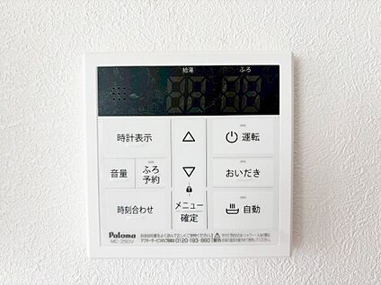 フルオートバス