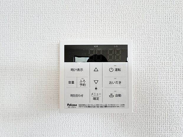 【オートバス】ワンタッチでお湯張りや保温が可能なフルオートバス。保温機能でいつでも快適に入浴が可能です。