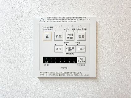 浴室乾燥機