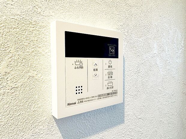 【フルオートバス】ワンタッチでお湯張りや保温が可能なフルオートバス。保温機能でいつでも快適に入浴が可能です。