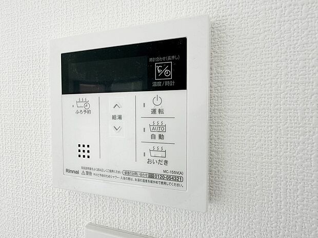 【フルオートバス】ワンタッチでお湯張りや保温が可能なフルオートバス。保温機能でいつでも快適に入浴が可能です。