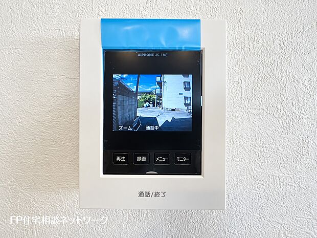 【TVモニター付きインターホン】室内から訪問者の顔を映像で確認しながら通話できる便利な防犯設備です。不審者対策やトラブル防止に役立ち、日々の安心を支えます。