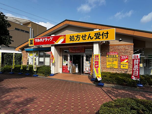 ツルハドラッグ五月台駅前店(約750m)